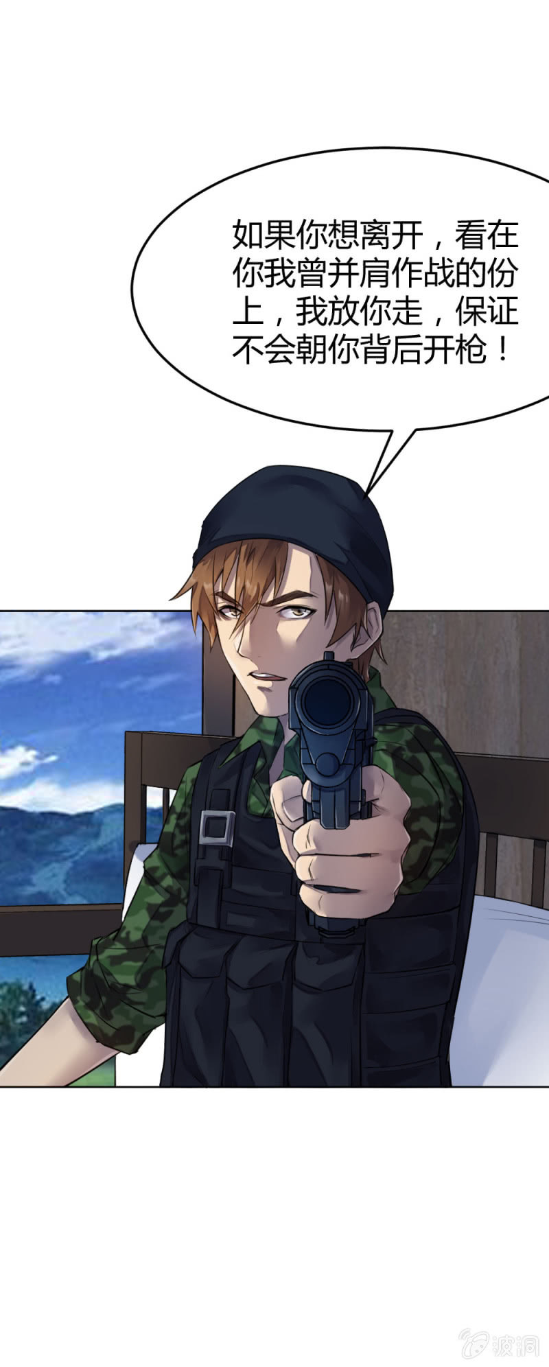 《兵魂》真假亲人 第4页