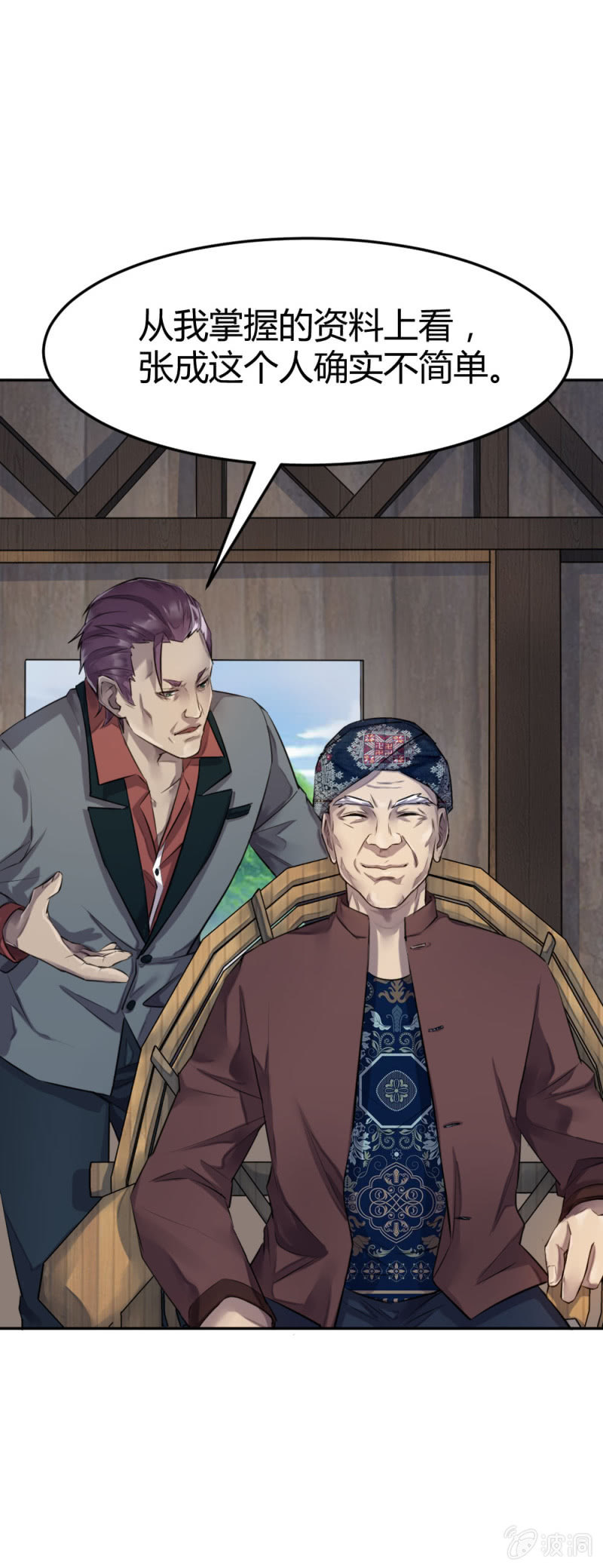 《兵魂》真假亲人 第8页