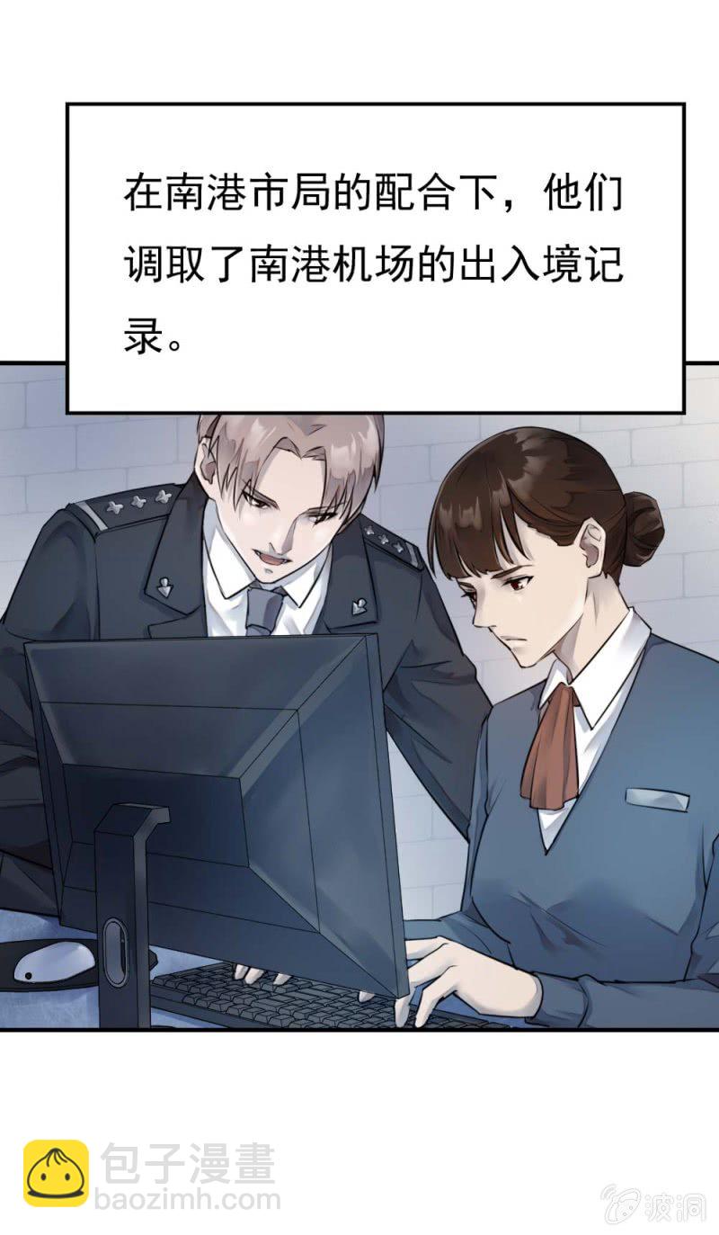 《兵魂》千里追踪 第13页