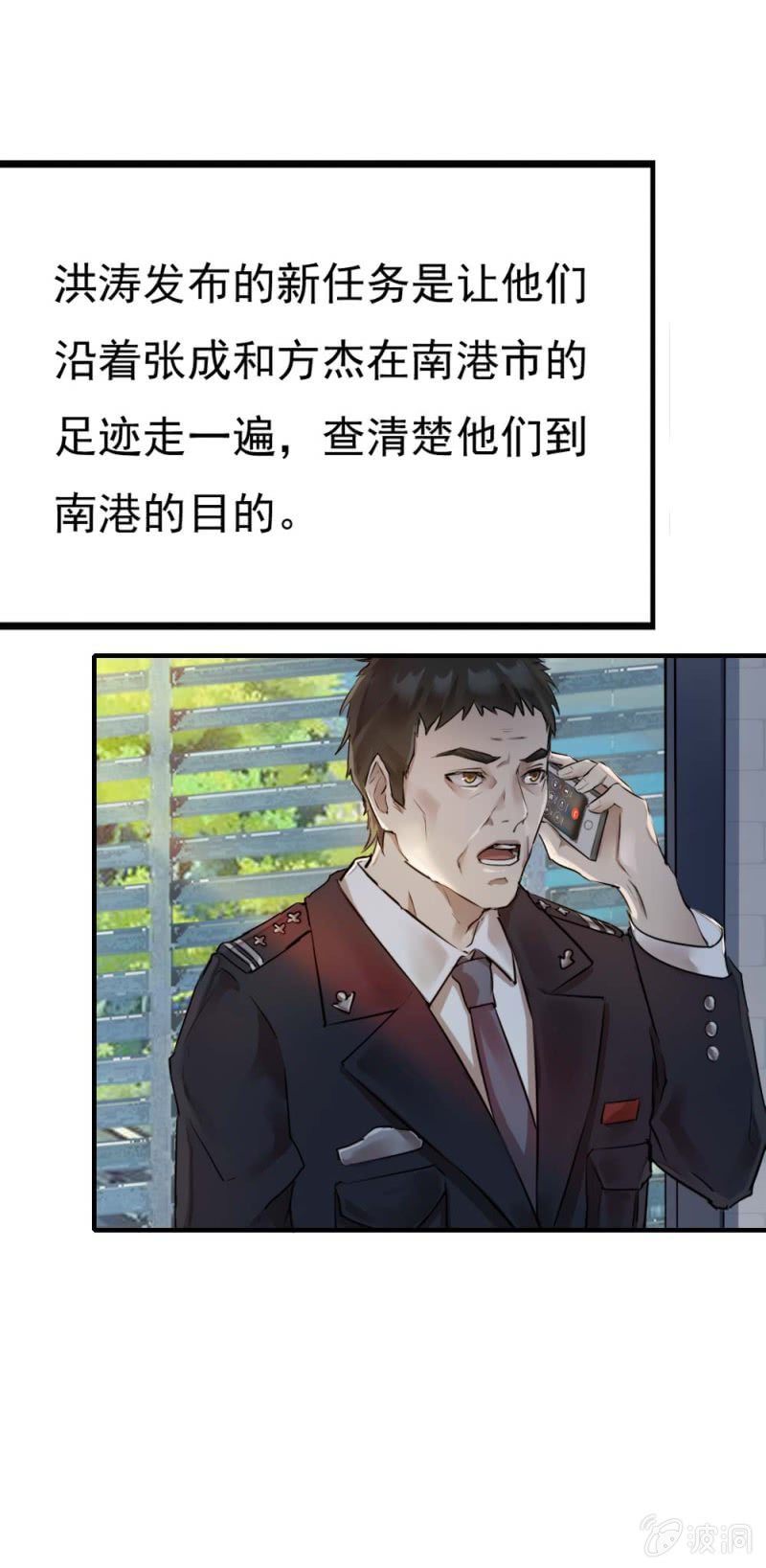 《兵魂》千里追踪 第15页