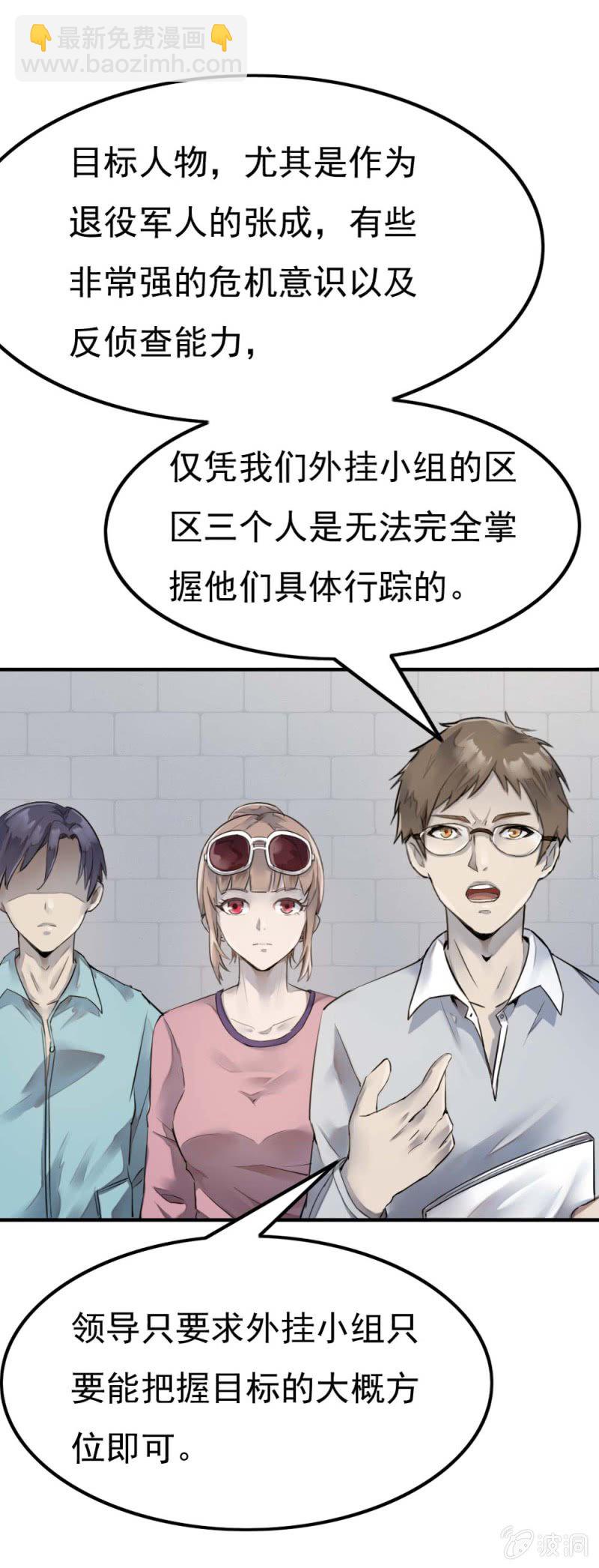 《兵魂》千里追踪 第17页