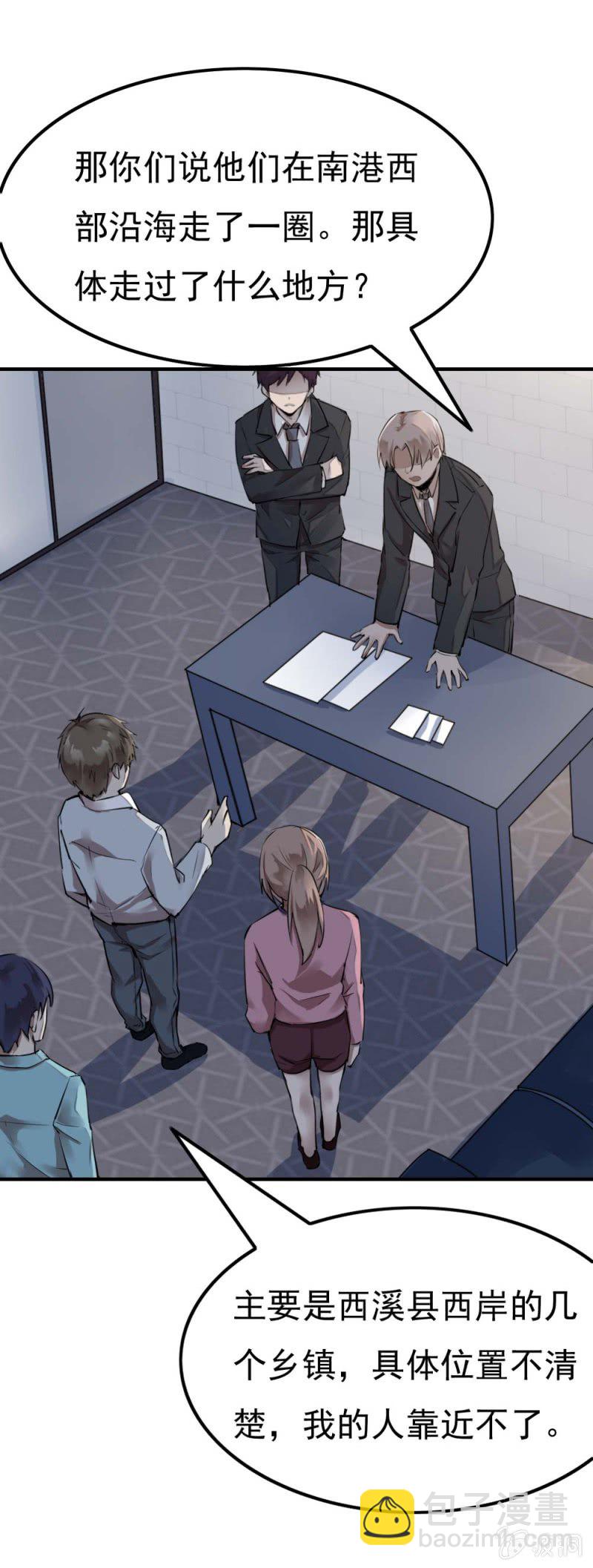 《兵魂》千里追踪 第19页