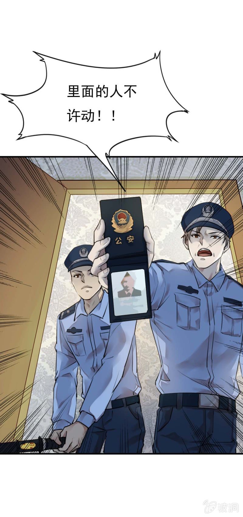 《兵魂》千里追踪 第1页