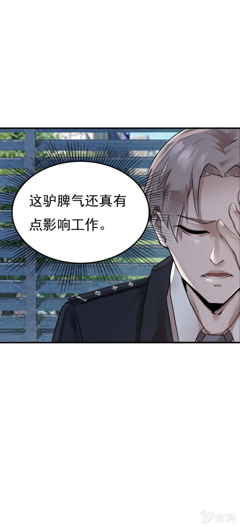 《兵魂》千里追踪 第22页