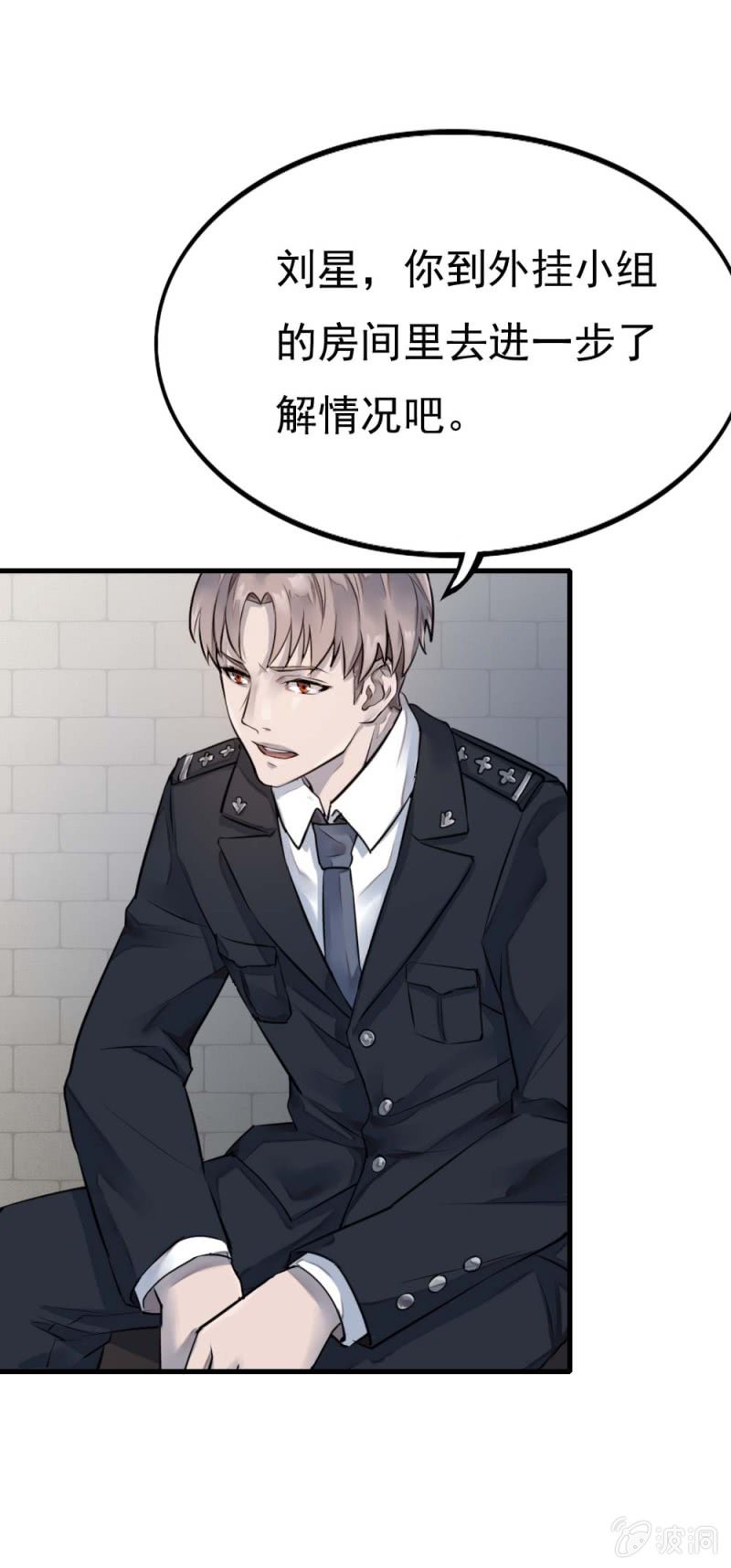 《兵魂》千里追踪 第23页