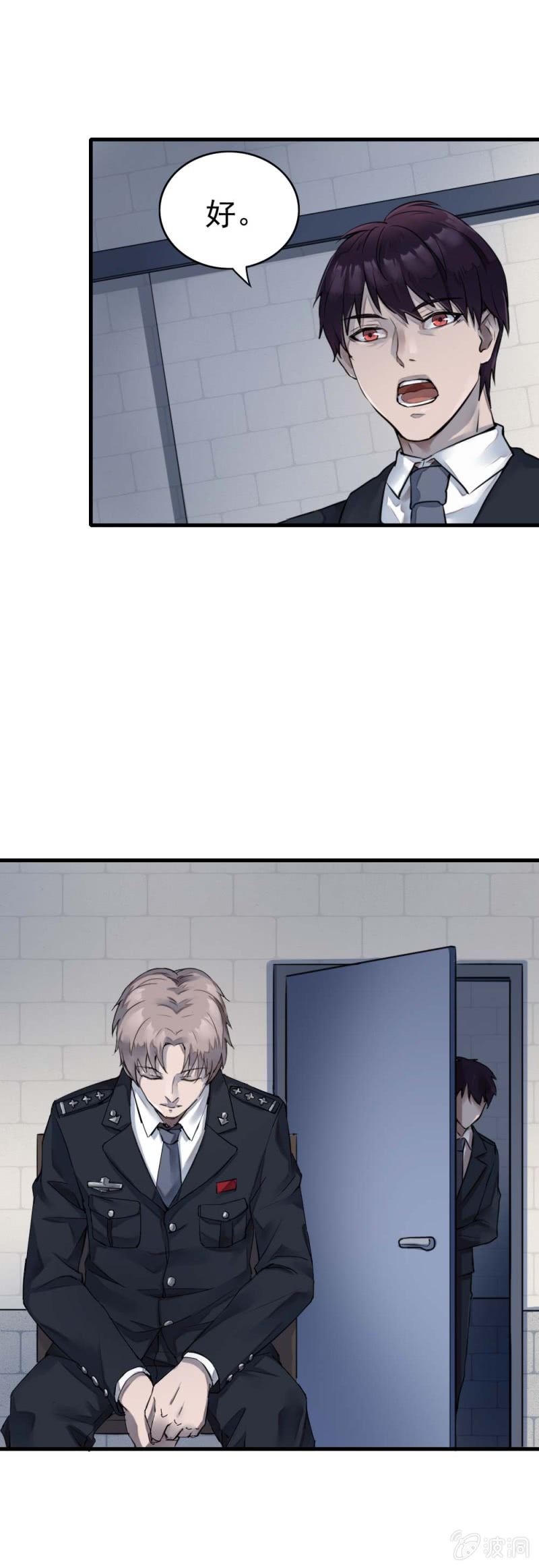 《兵魂》千里追踪 第24页