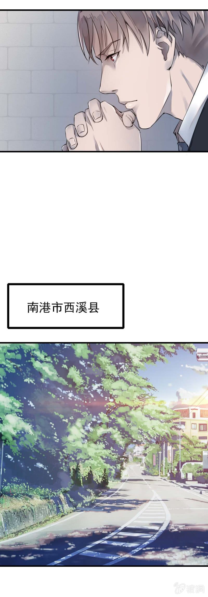 《兵魂》千里追踪 第25页