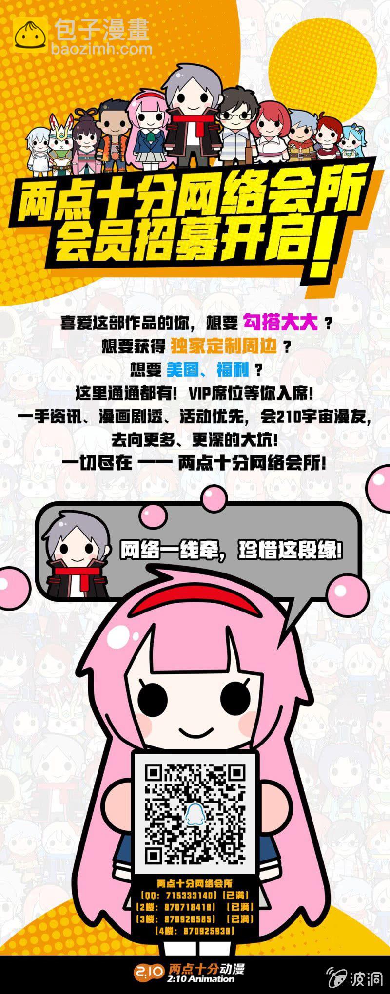 《兵魂》千里追踪 第28页