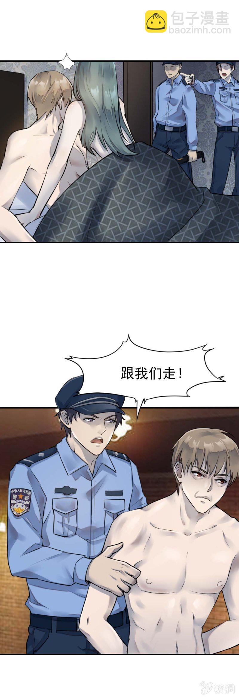 《兵魂》千里追踪 第2页