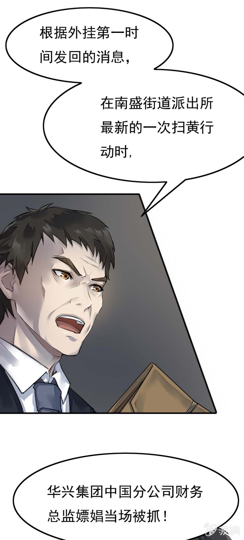 《兵魂》千里追踪 第4页