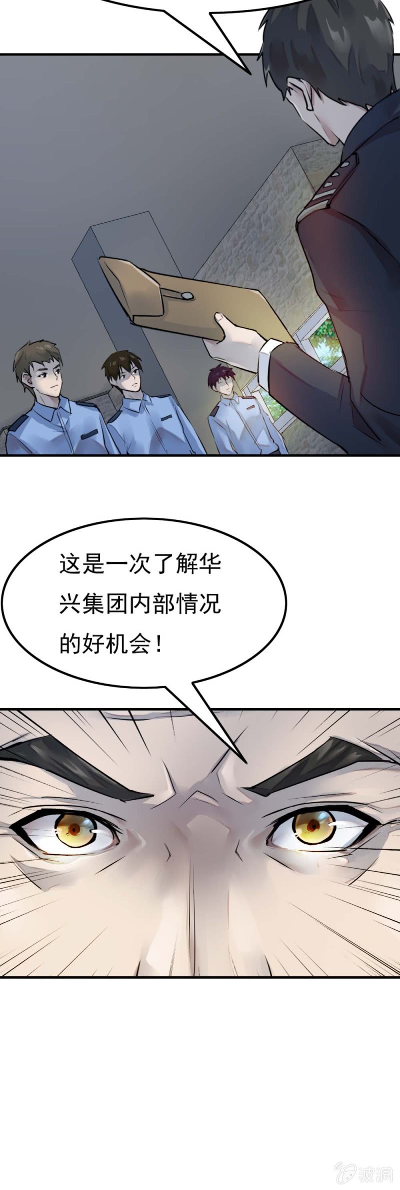 《兵魂》千里追踪 第5页