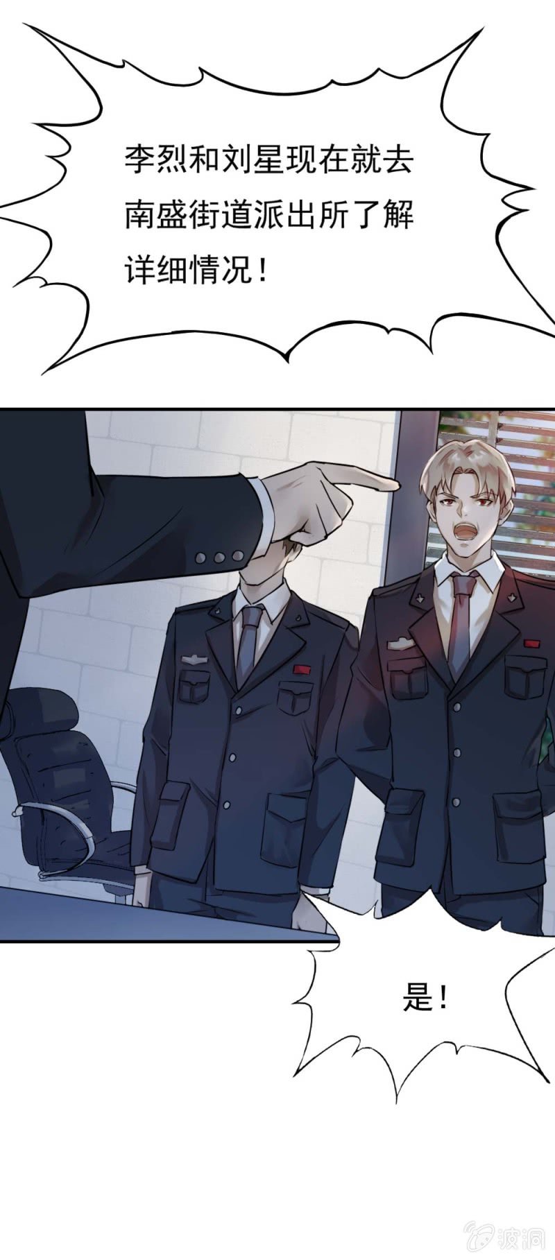 《兵魂》千里追踪 第6页