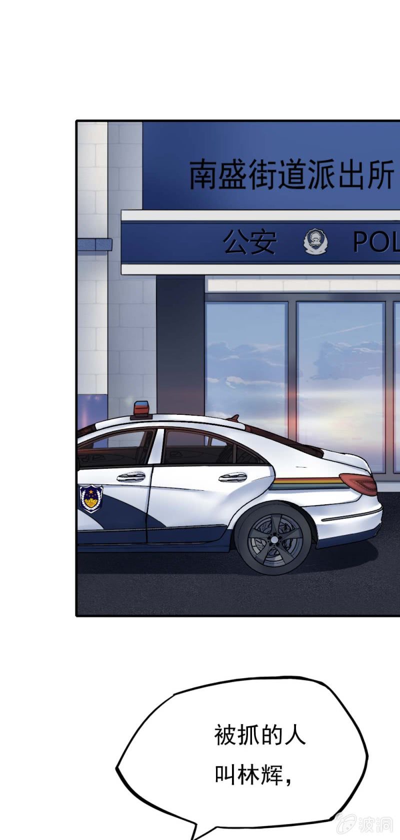 《兵魂》千里追踪 第7页