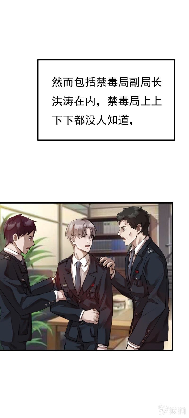 《兵魂》抓错人了 第17页