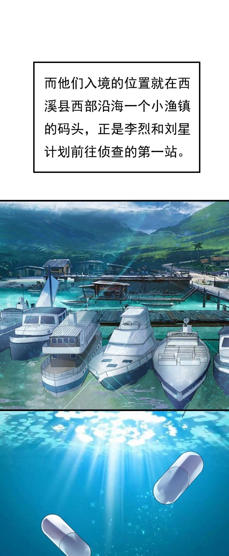 《兵魂》抓错人了 第19页