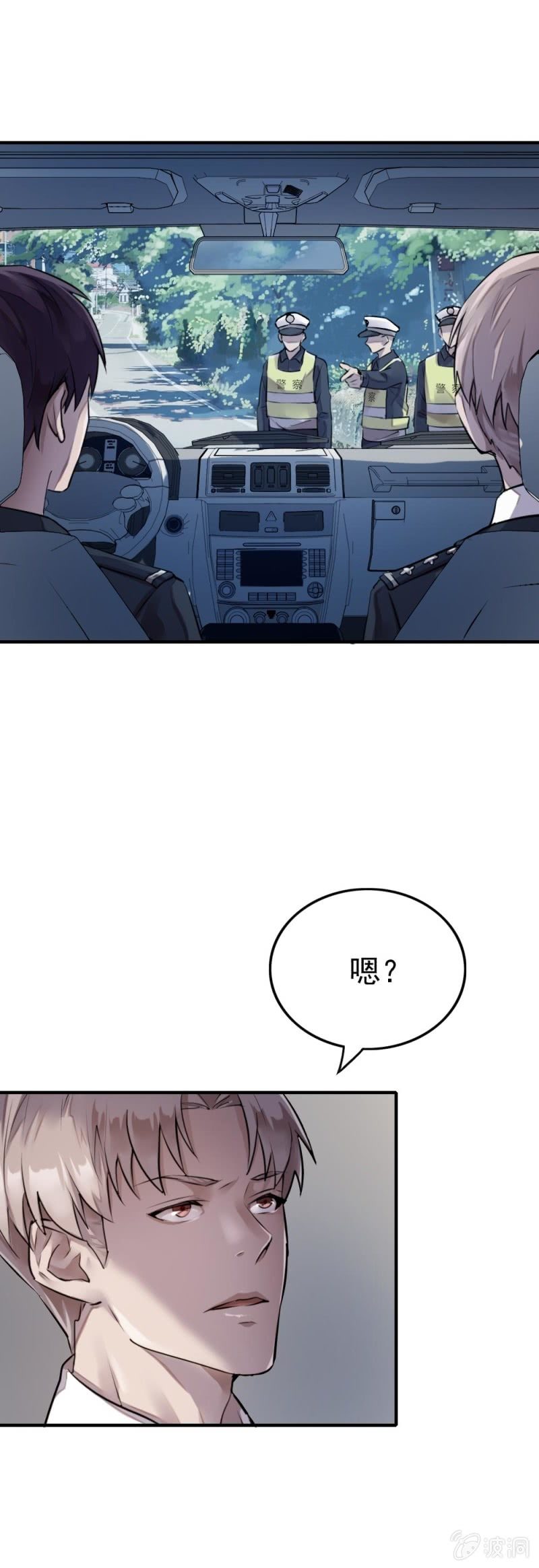 《兵魂》抓错人了 第1页