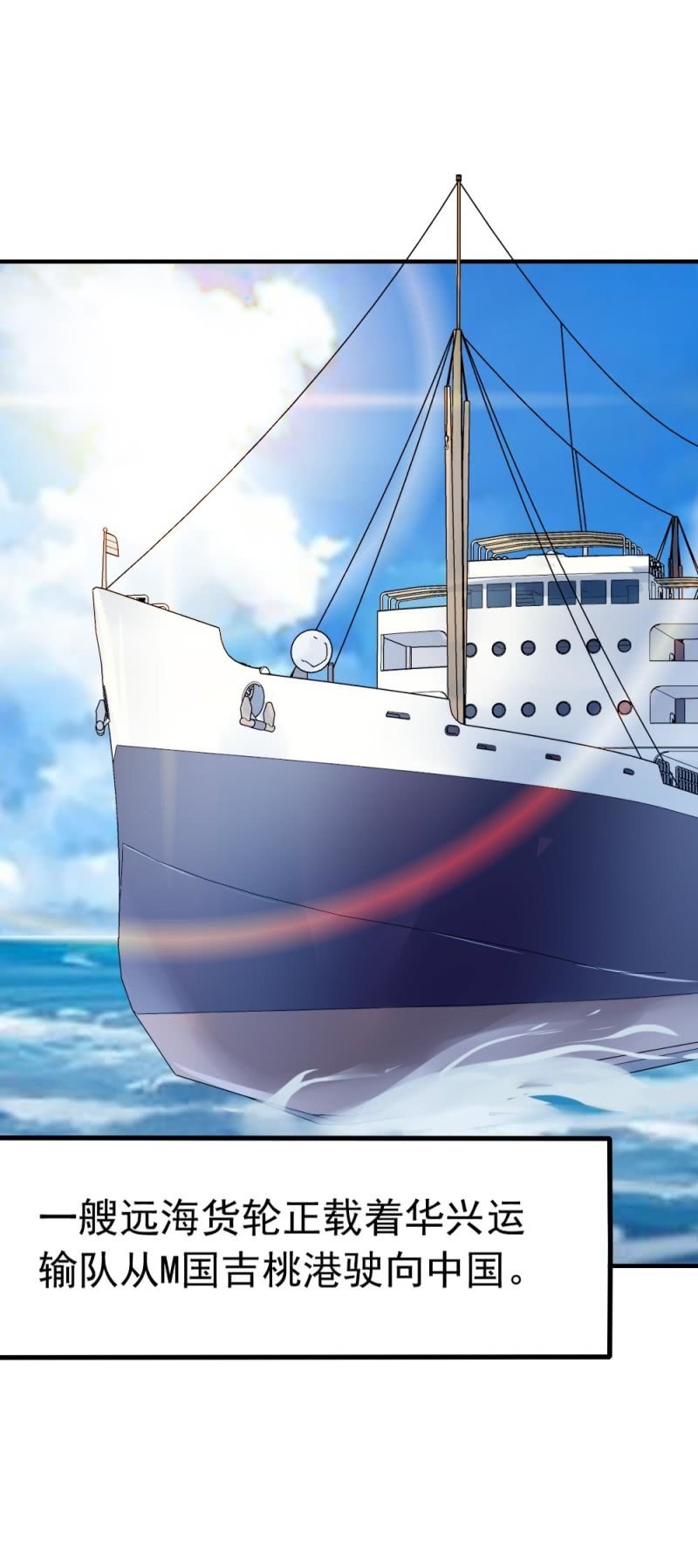 《兵魂》抓错人了 第22页