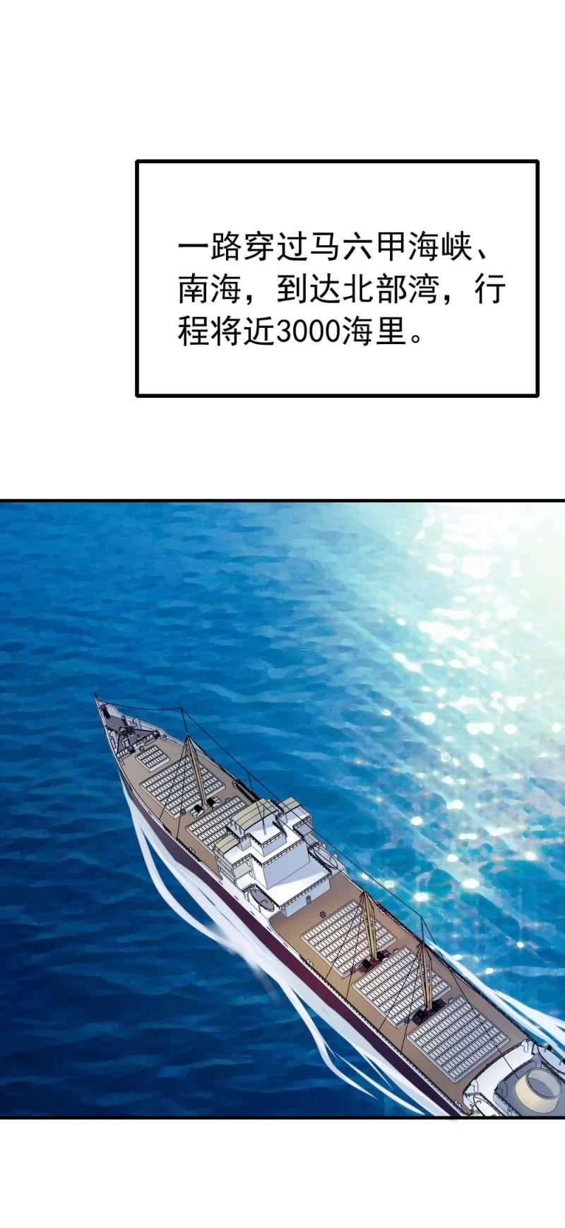 《兵魂》抓错人了 第23页