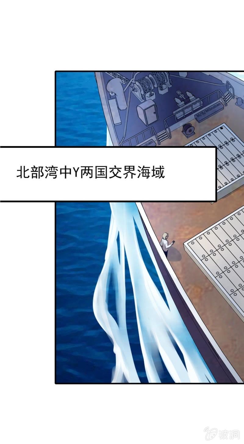 《兵魂》抓错人了 第25页