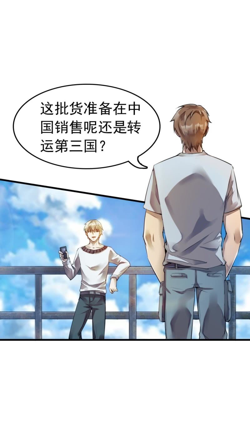 《兵魂》抓错人了 第27页