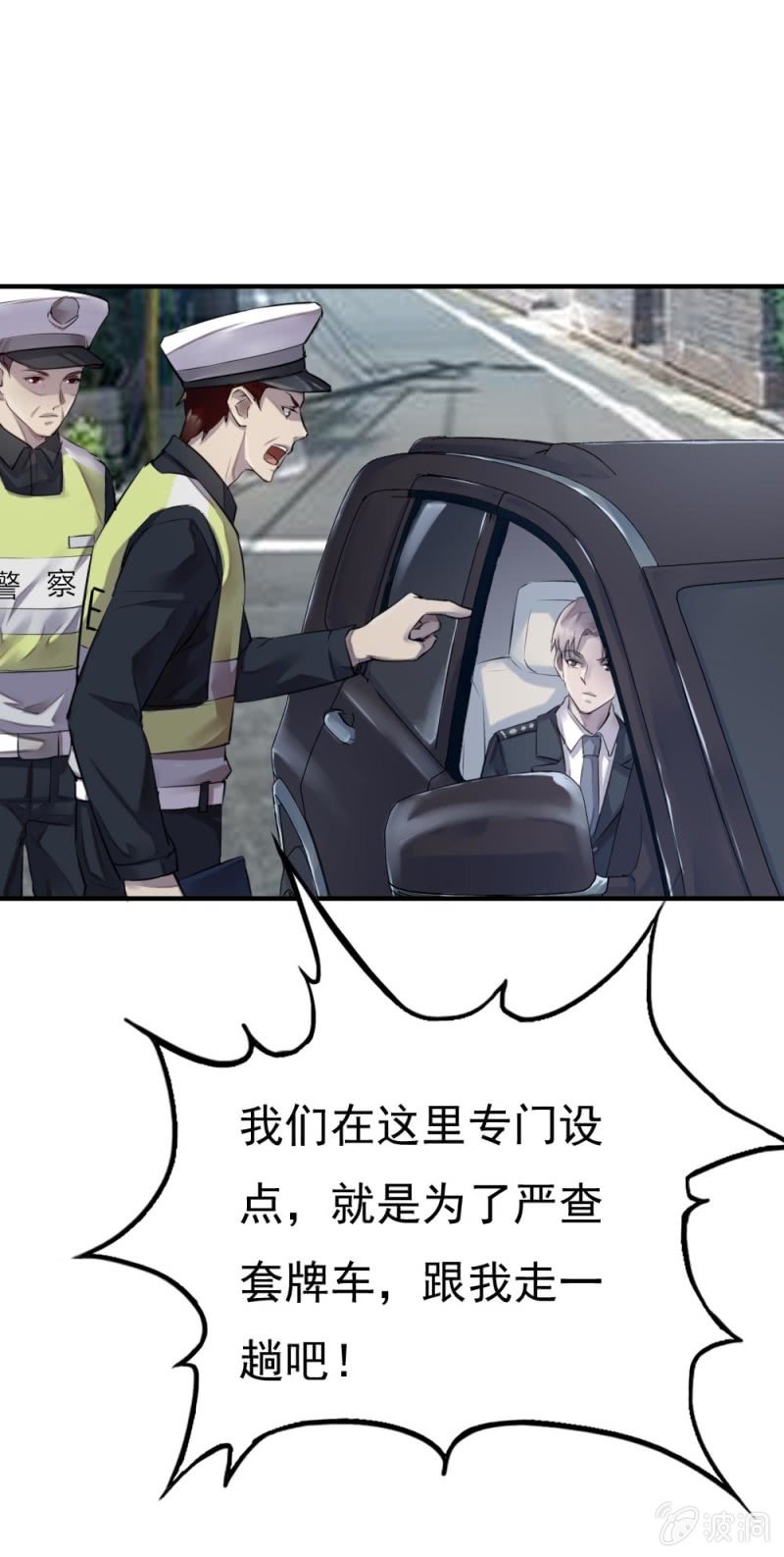 《兵魂》抓错人了 第5页