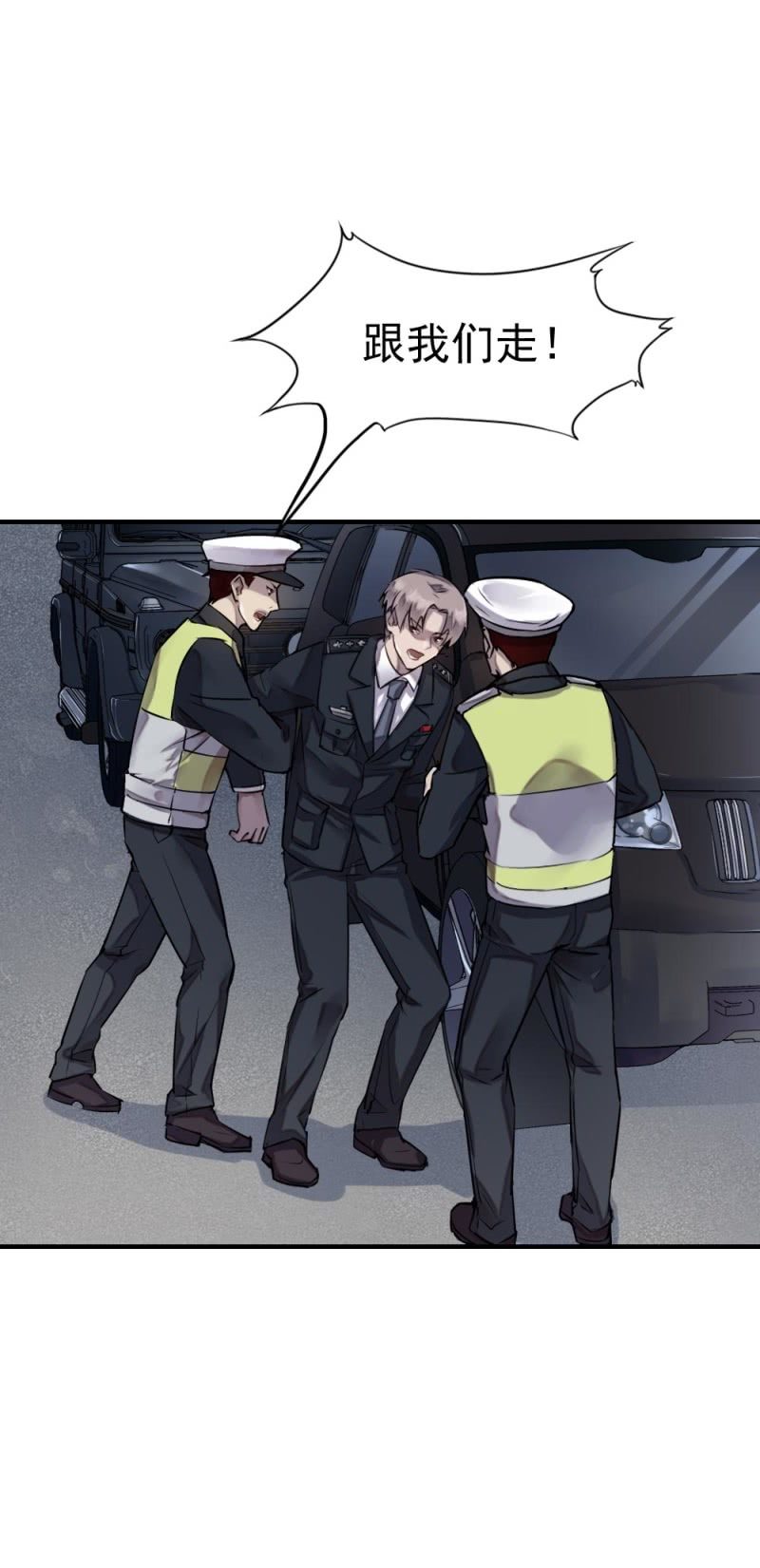 《兵魂》抓错人了 第6页