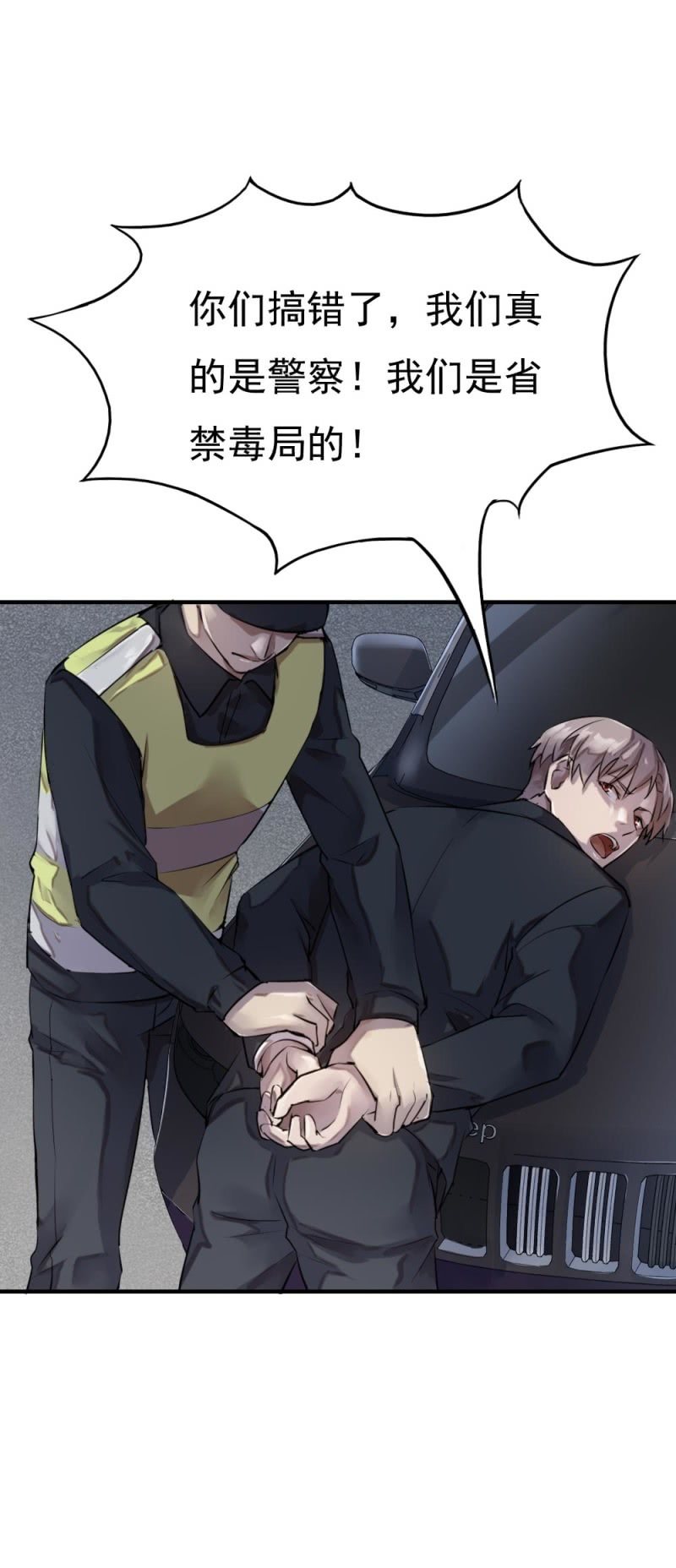 《兵魂》抓错人了 第7页