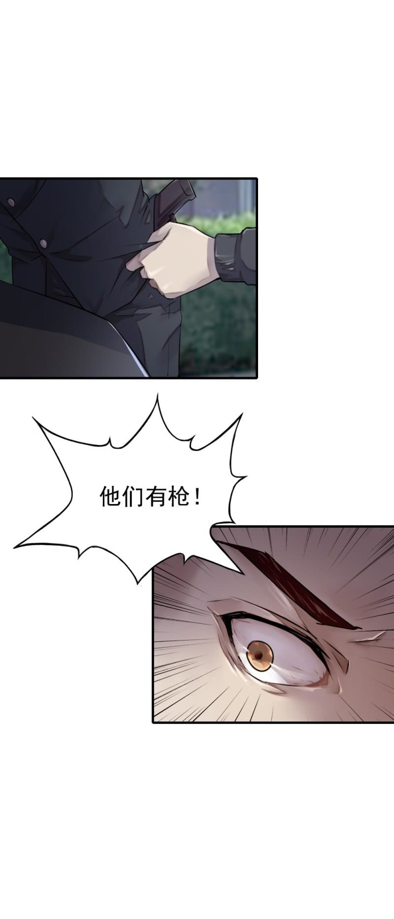 《兵魂》抓错人了 第8页