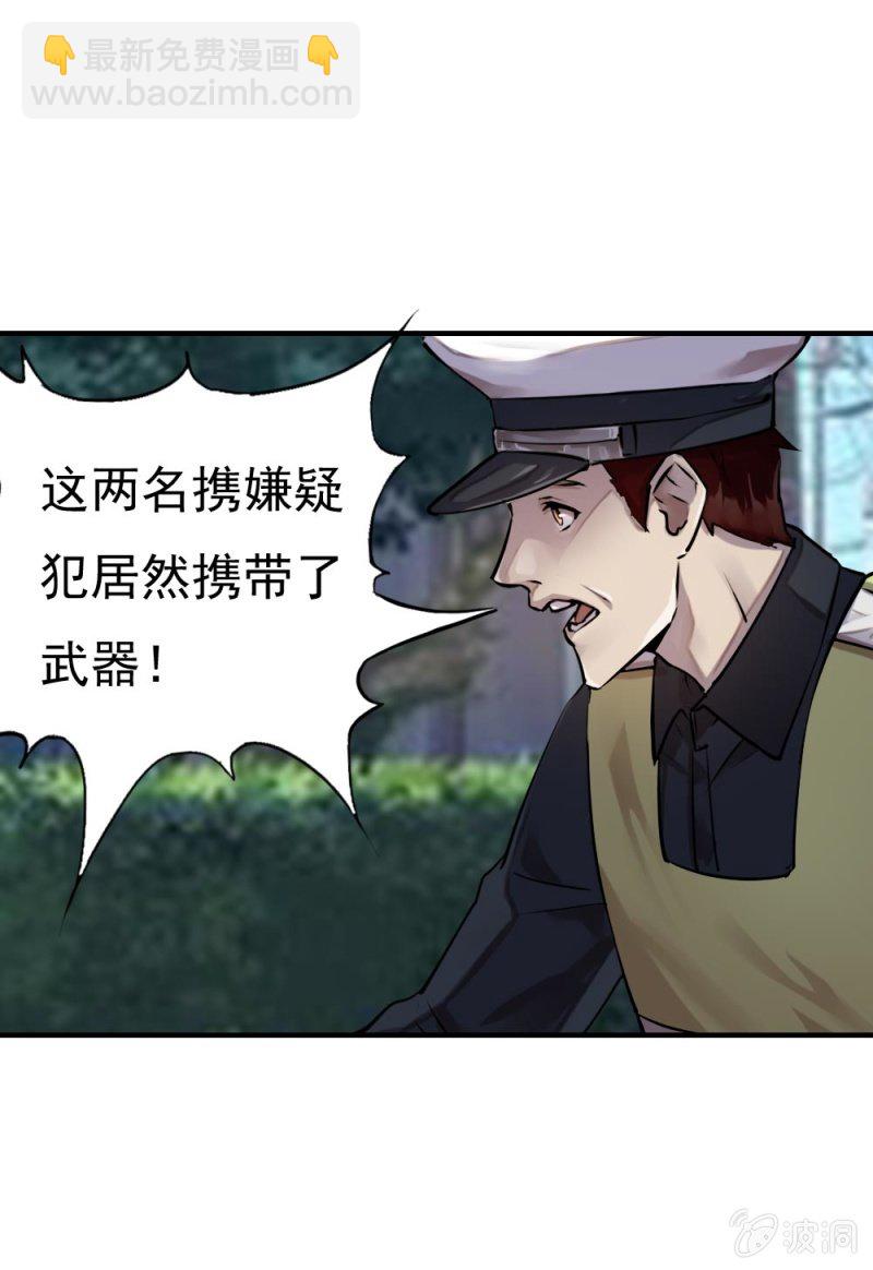 《兵魂》抓错人了 第9页