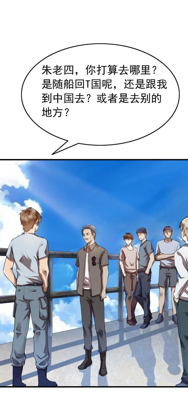 《兵魂》谁陷害我？ 第12页