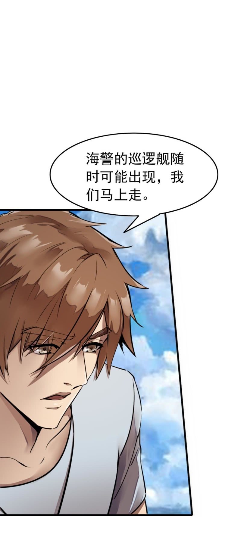 《兵魂》谁陷害我？ 第16页