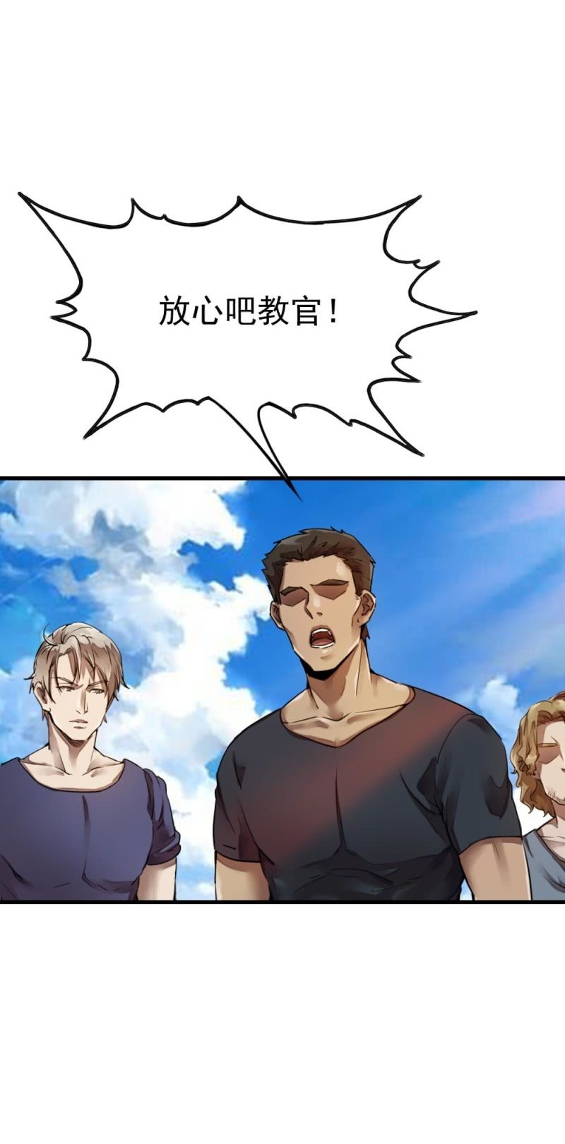 《兵魂》谁陷害我？ 第19页