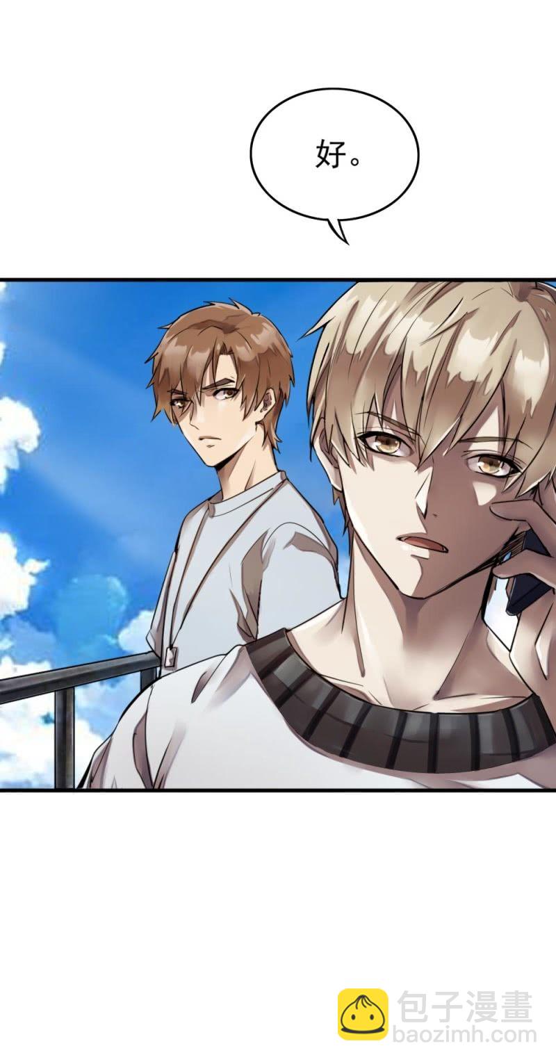 《兵魂》谁陷害我？ 第2页