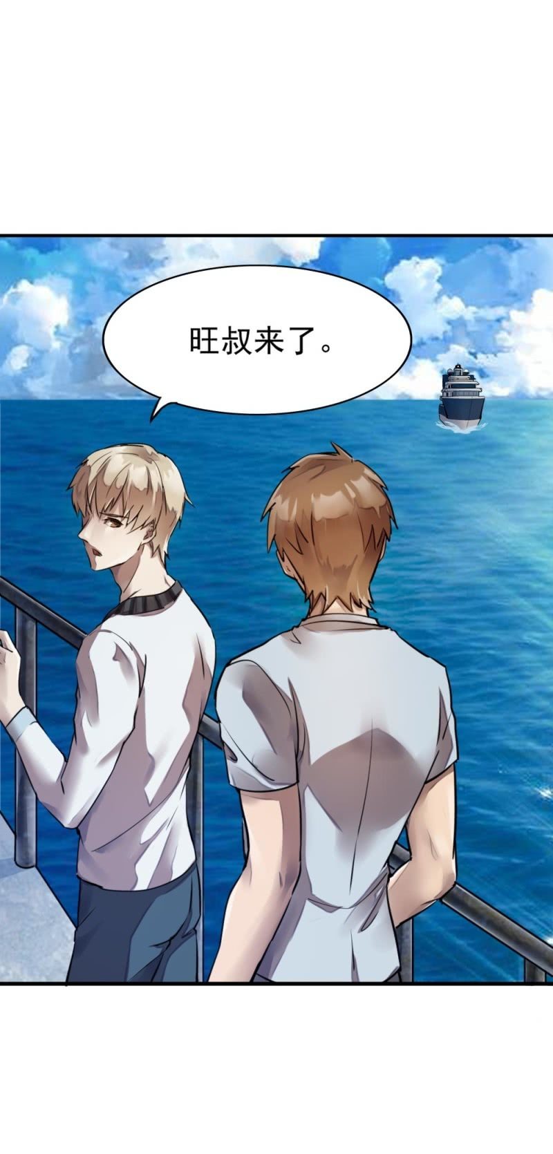 《兵魂》谁陷害我？ 第3页