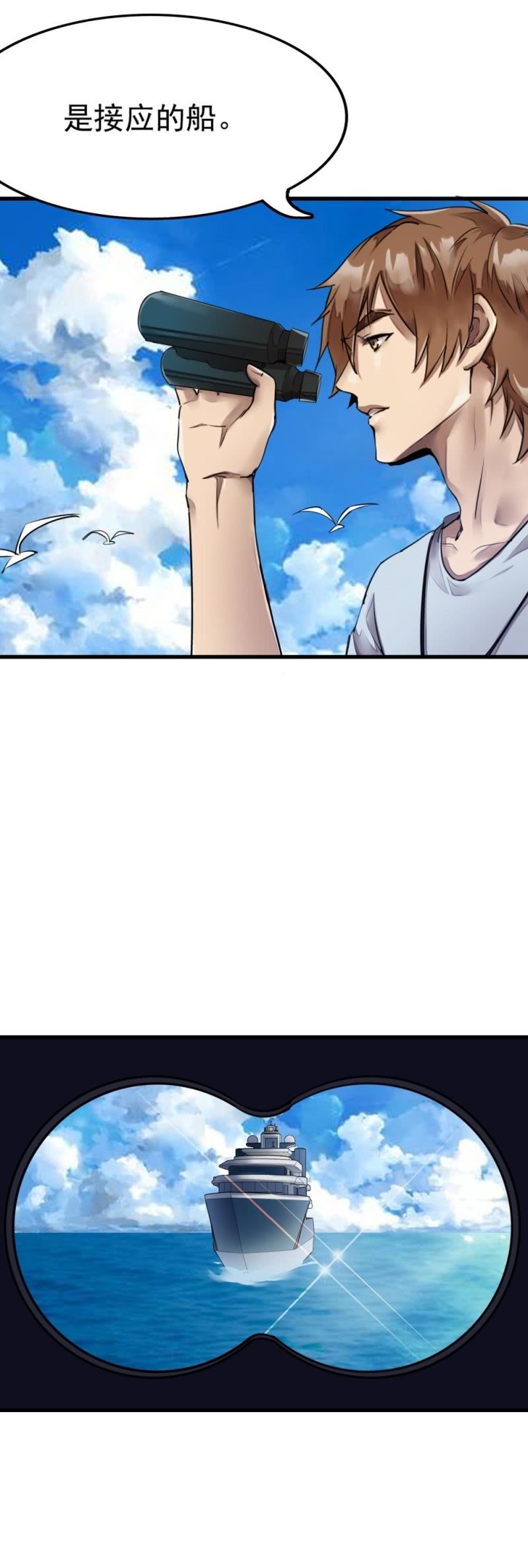 《兵魂》谁陷害我？ 第4页