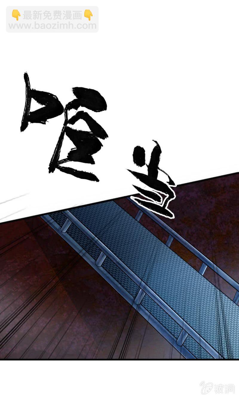 《兵魂》谁陷害我？ 第9页