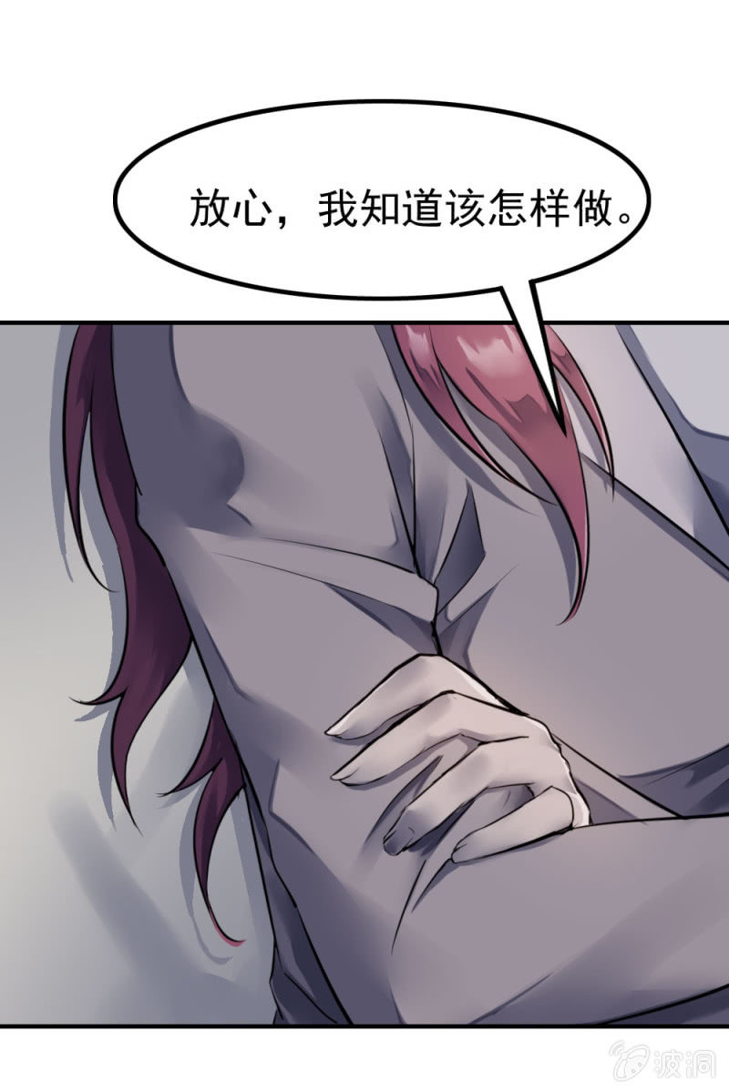 《兵魂》华子瑶的怀疑 第10页