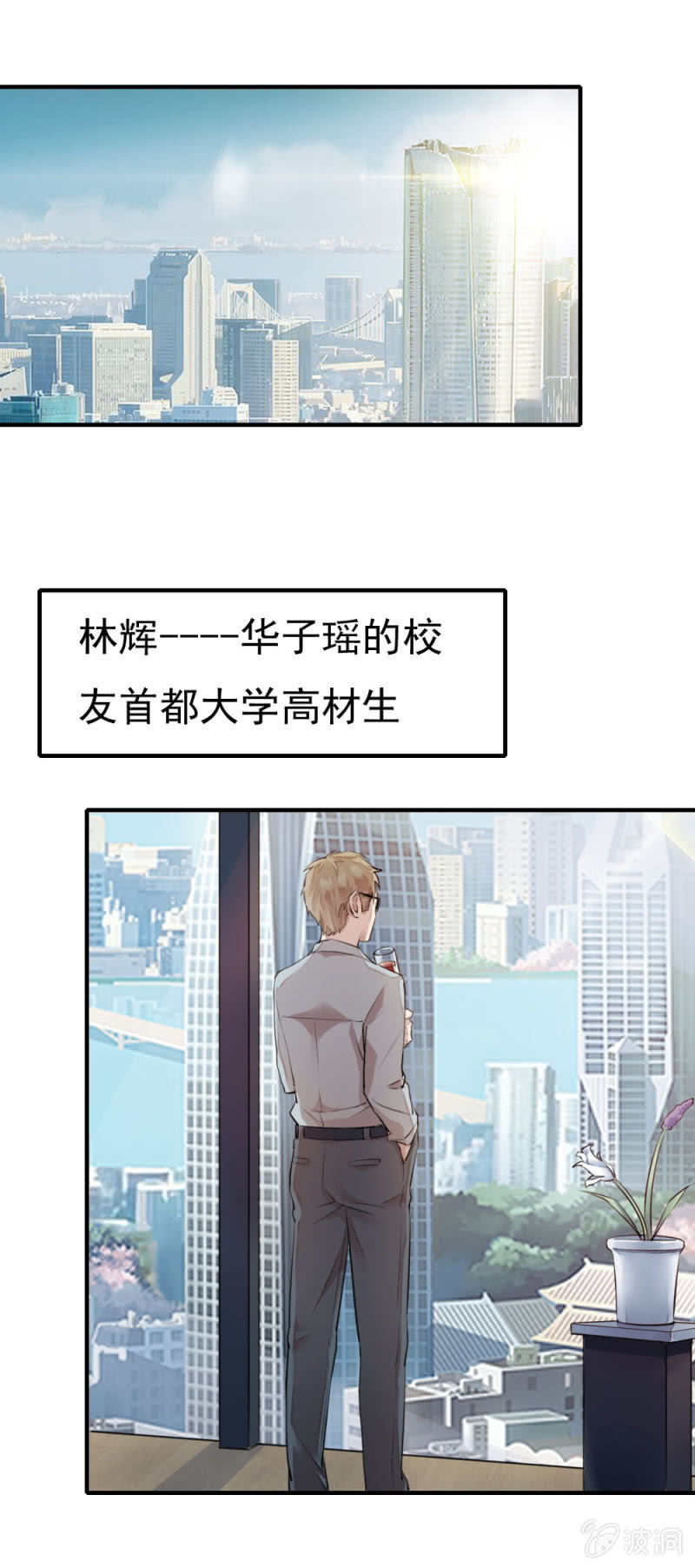 《兵魂》华子瑶的怀疑 第13页