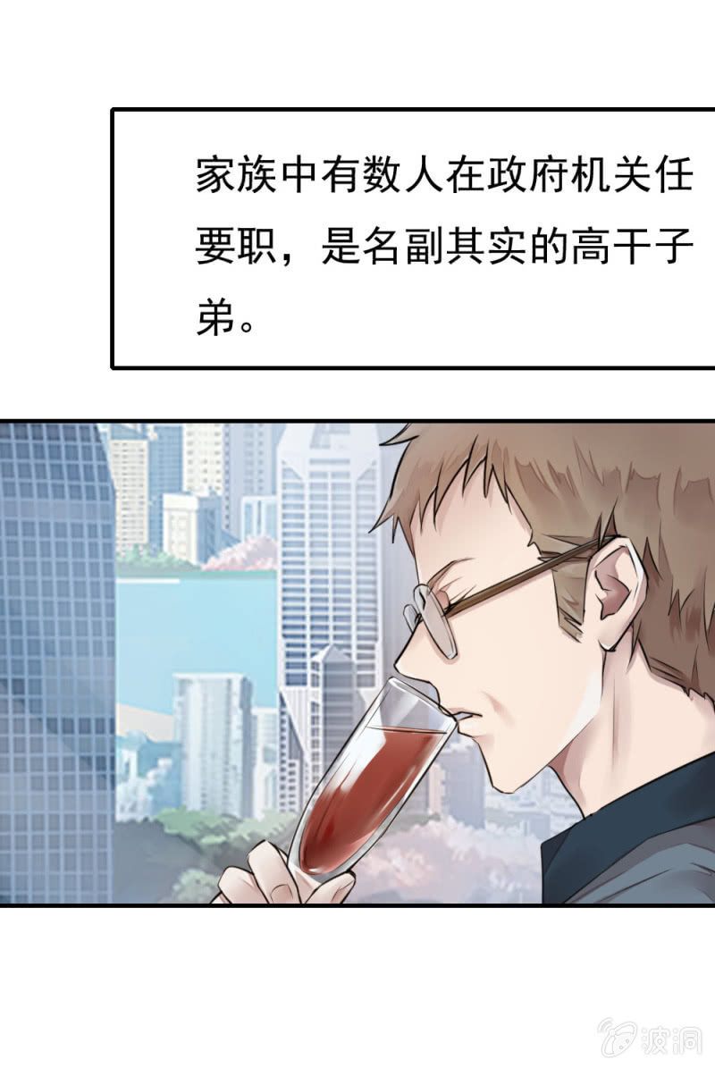 《兵魂》华子瑶的怀疑 第14页