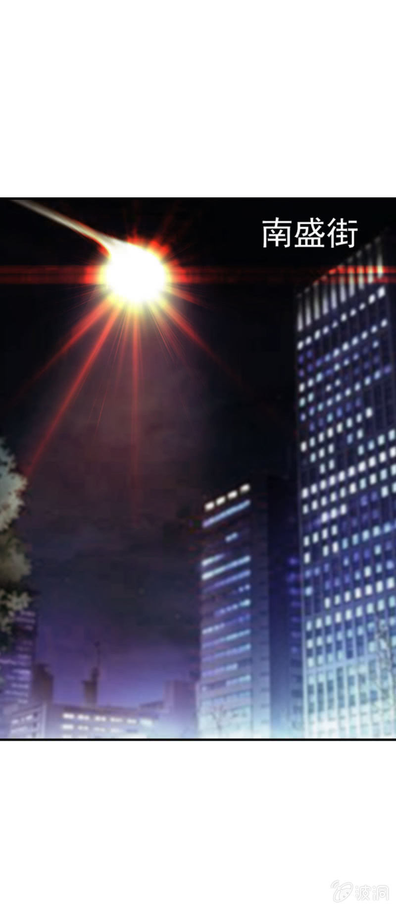 《兵魂》华子瑶的怀疑 第21页