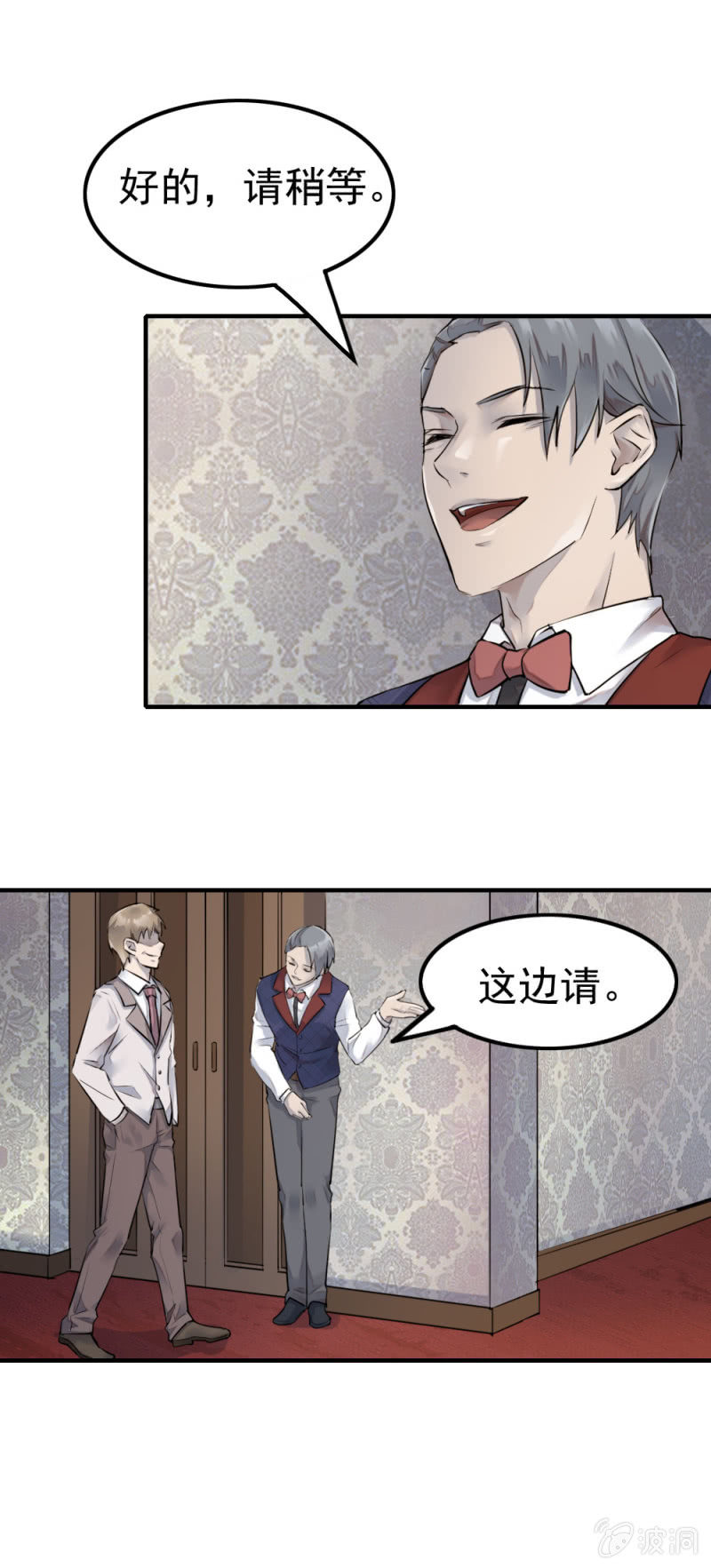 《兵魂》华子瑶的怀疑 第26页