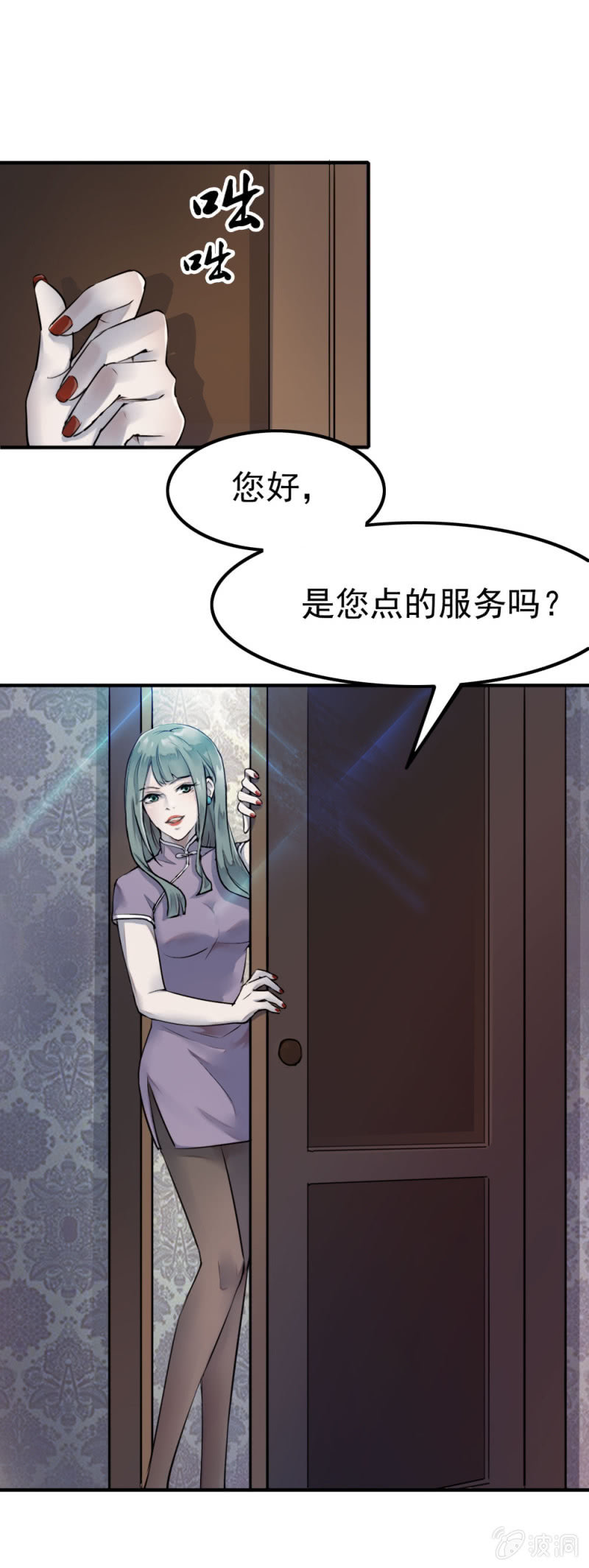 《兵魂》华子瑶的怀疑 第27页