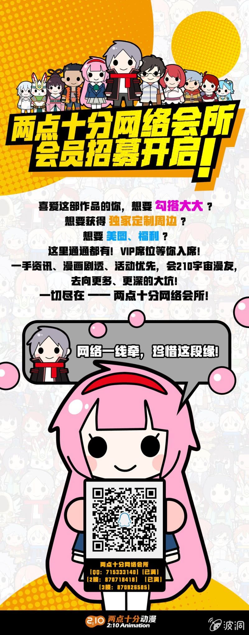 《兵魂》华子瑶的怀疑 第32页
