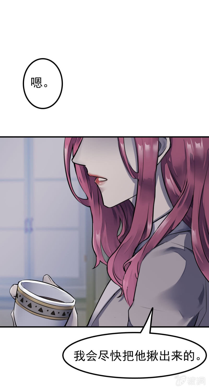 《兵魂》华子瑶的怀疑 第4页