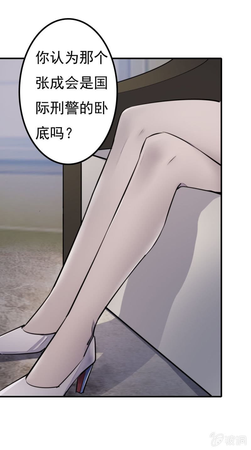 《兵魂》华子瑶的怀疑 第5页