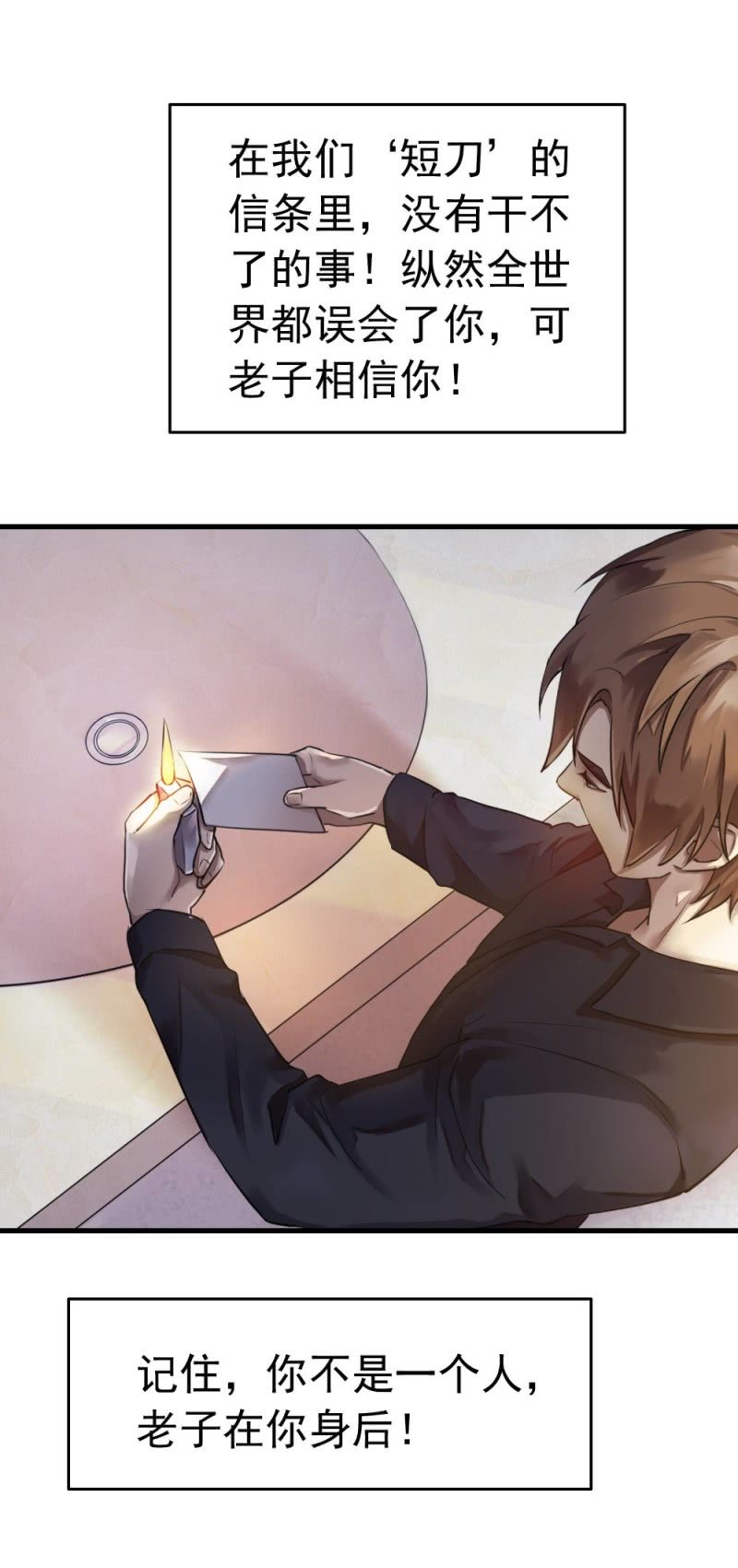 《兵魂》良心去哪了？ 第10页