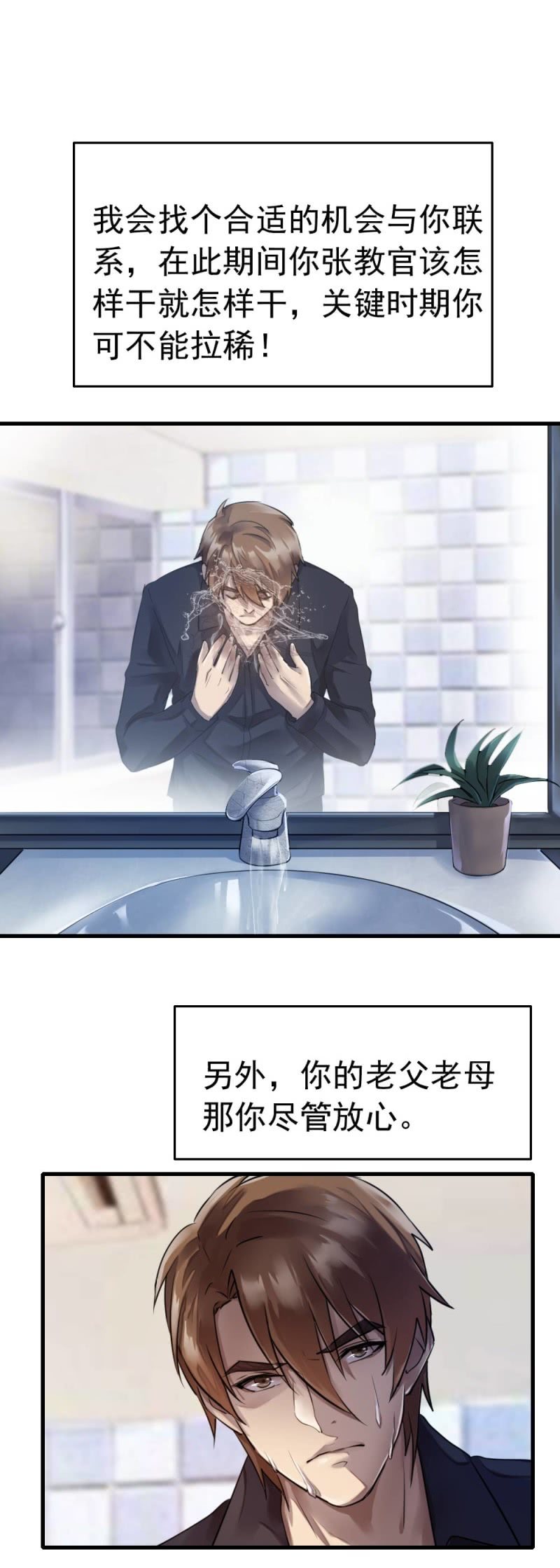 《兵魂》良心去哪了？ 第11页