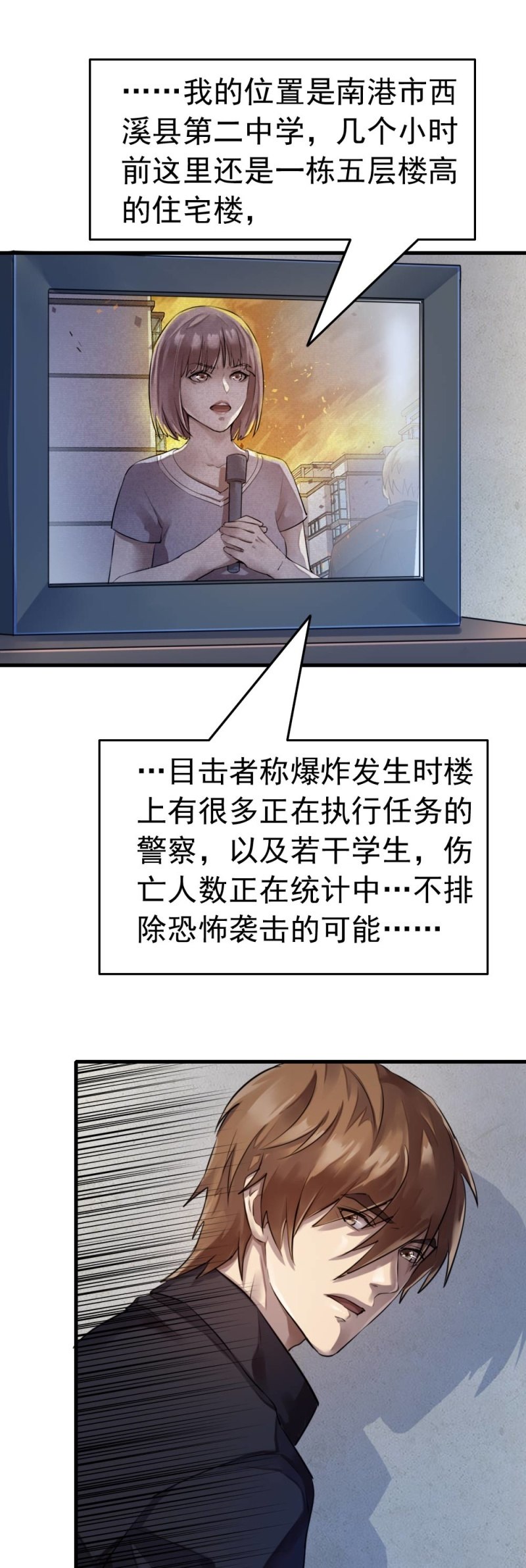 《兵魂》良心去哪了？ 第12页