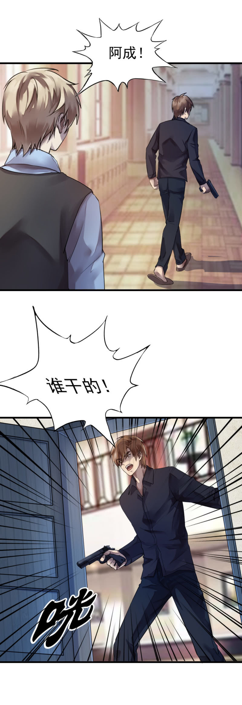 《兵魂》良心去哪了？ 第14页