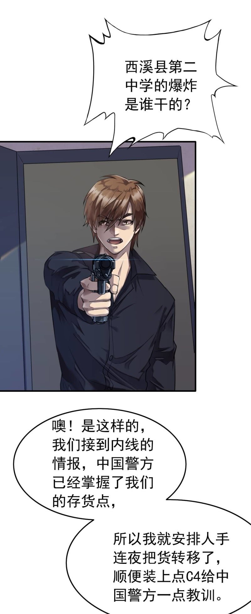 《兵魂》良心去哪了？ 第16页